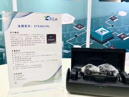 炬芯科技亮相『2022国际集成电路展览会暨研讨会』