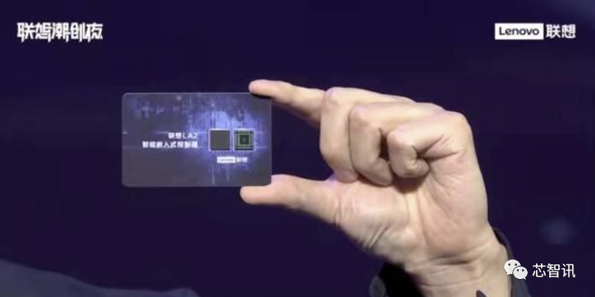 联想首款自研芯片曝光：5nm制程Arm架构，已成功点亮，面向平板电脑？