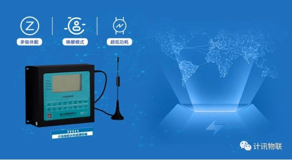 计讯物联北斗+4G双模通信多功能遥测终端机，护航水利数据安全