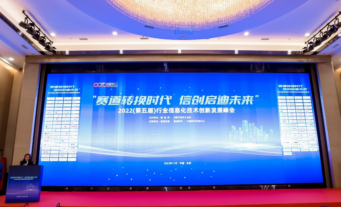 国产EDA思尔芯助力数字经济获“2022行业信息化领航企业”