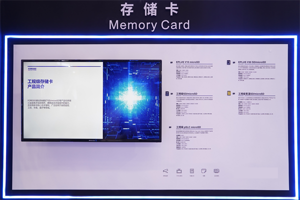 江波龙携手存储品牌FORESEE亮相电子展，共同探讨嵌入式领域技术发展