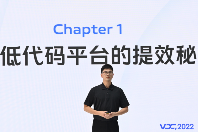 2022 VDC最佳技术实践专场：用技术驱动业务发展，不断为用户创造惊喜