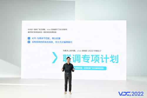 2022VDC游戏生态专场：打造更健康长久的游戏生态