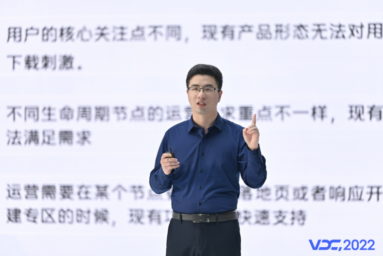 2022 VDC最佳技术实践专场：用技术驱动业务发展，不断为用户创造惊喜