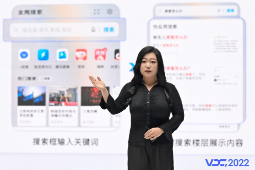 2022 VDC应用与服务专场：帮助开发者实现增长共赢