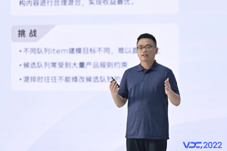 2022 VDC最佳技术实践专场：用技术驱动业务发展，不断为用户创造惊喜