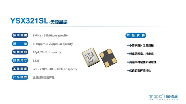 选型技巧！晶振在商业显示屏的应用