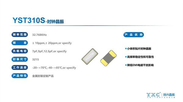 选型技巧！晶振在商业显示屏的应用