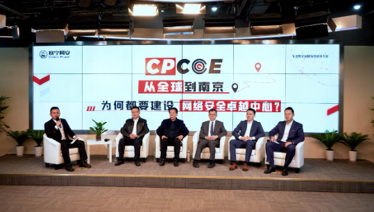 赛宁网安“网络安全卓越中心”：推动网安产业高质量发展