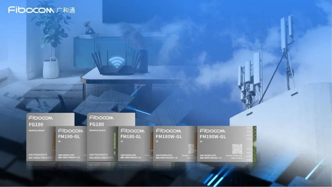 广和通正式发布基于骁龙X75和X72 5G调制解调器及射频系统的Fx190/Fx180系列 