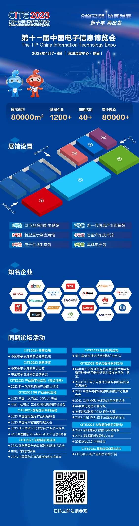 上海功成半导体科技有限公司——聚焦光储充，迈向碳中和