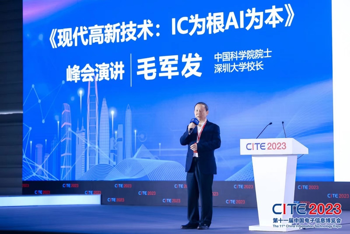 第十一届中国电子信息博览会在深圳盛大开幕，携手产业链谱写新篇章