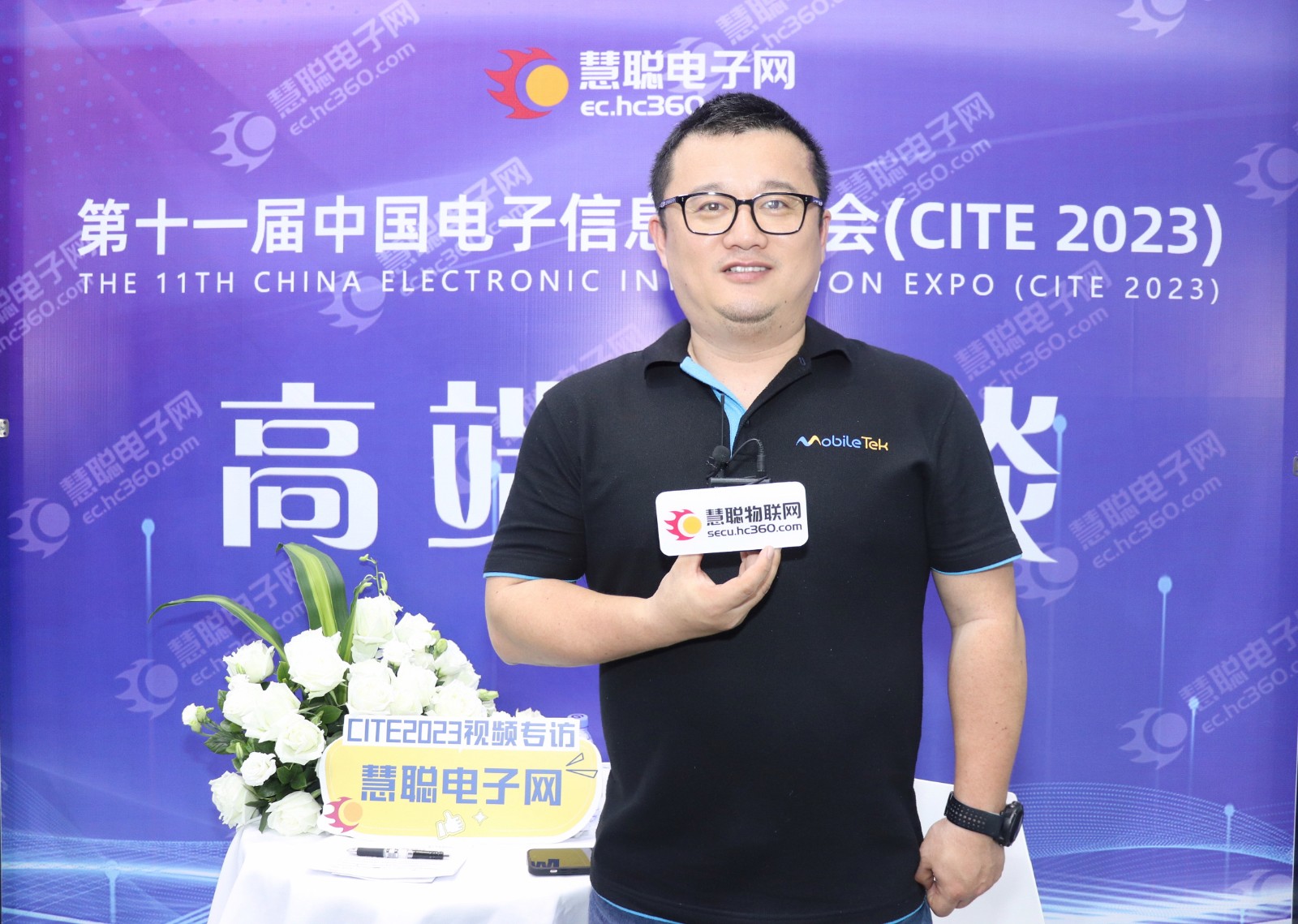 潮玩 CITE 2023之旅，《2023中国电子行业资讯大全》首发嗨翻全场！