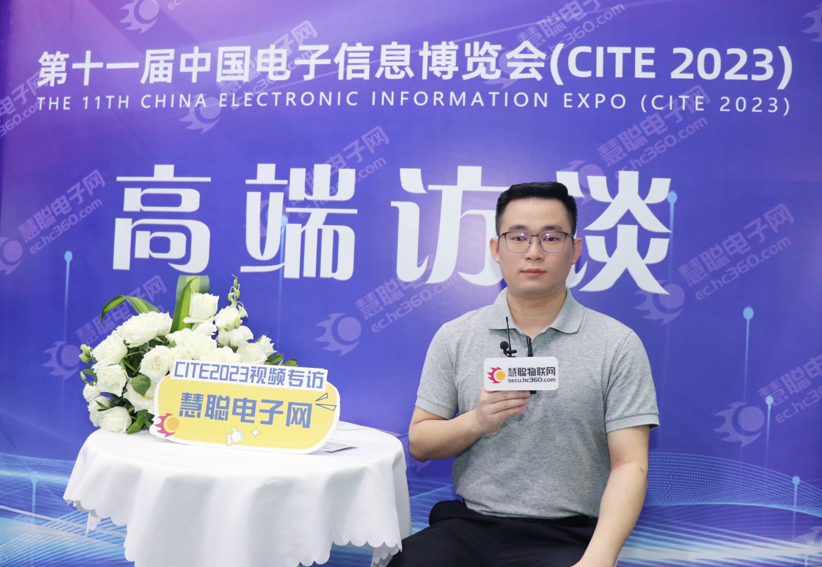 潮玩 CITE 2023之旅，《2023中国电子行业资讯大全》首发嗨翻全场！