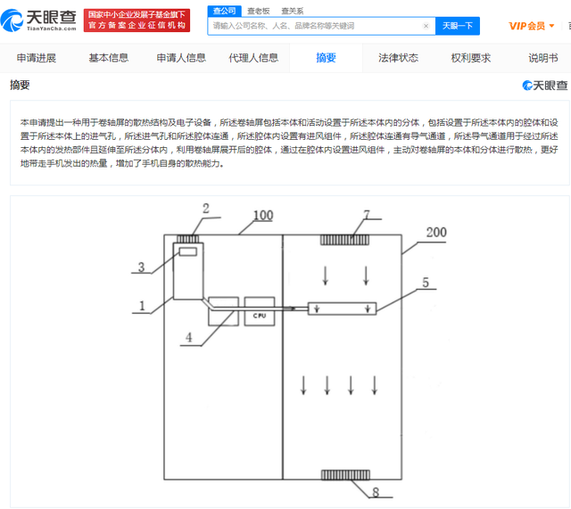 小米卷轴屏手机外观专利获授权，去年就已开始布局