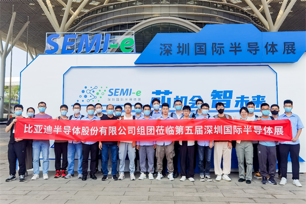 重磅！SEMI-e第五届深圳国际半导体技术暨应用展盛大开幕！
