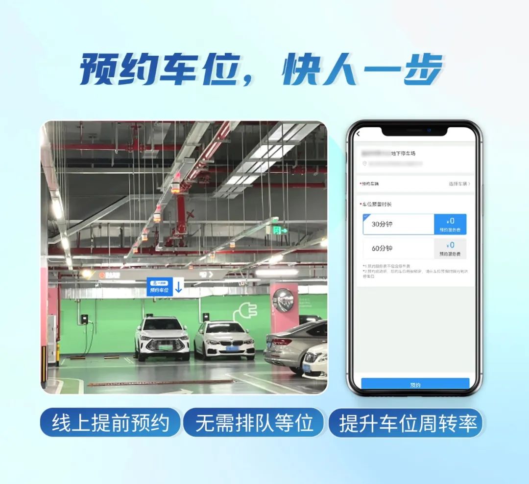 拒绝占位！艾科智泊新能源车位管理解决方案强势推出！