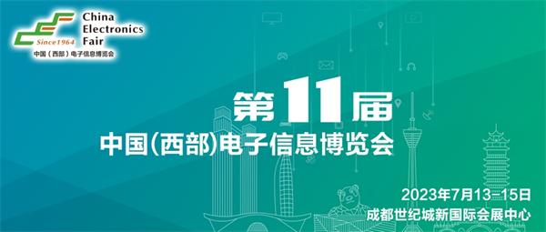 西部电博会开幕倒计时！超强剧透来了，这些值得打卡！