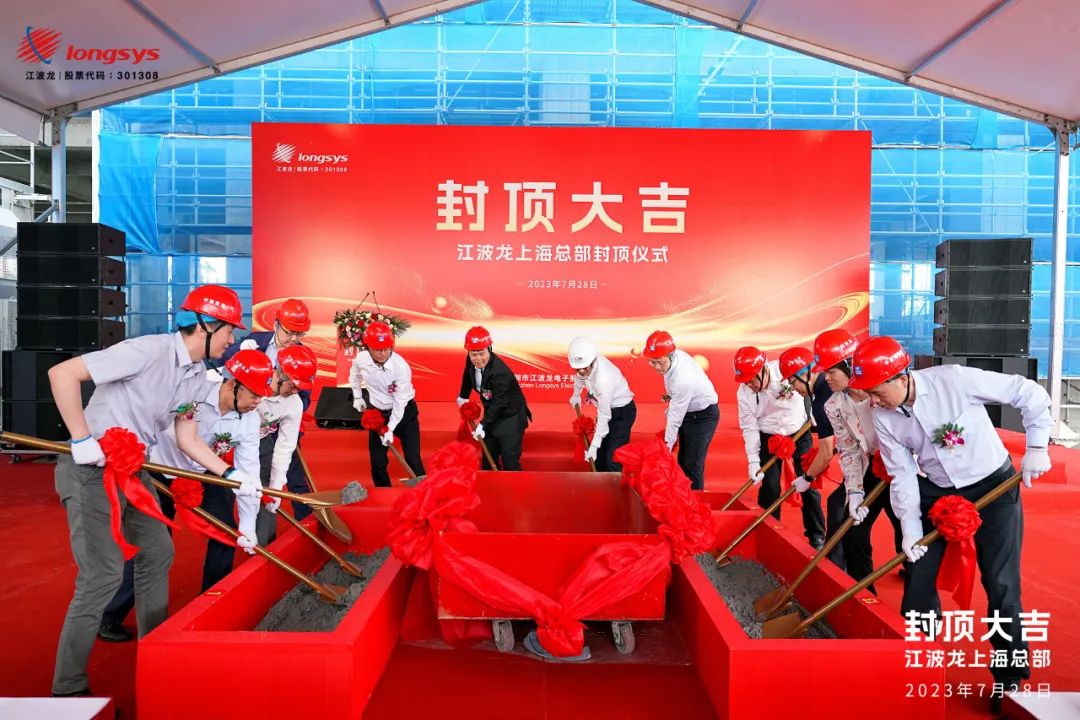江波龙上海总部4万平方米高端存储研发综合体顺利封顶，集聚创新力量！