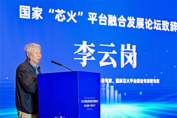 六大专场论坛顺利举行 把脉半导体发展趋势 | 聚焦ICS2023峰会