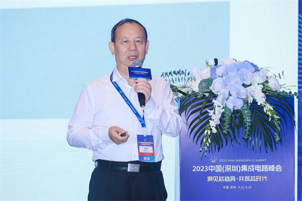 蓄势聚力，共同探讨半导体行业破局之道 | 聚焦ICS2023峰会