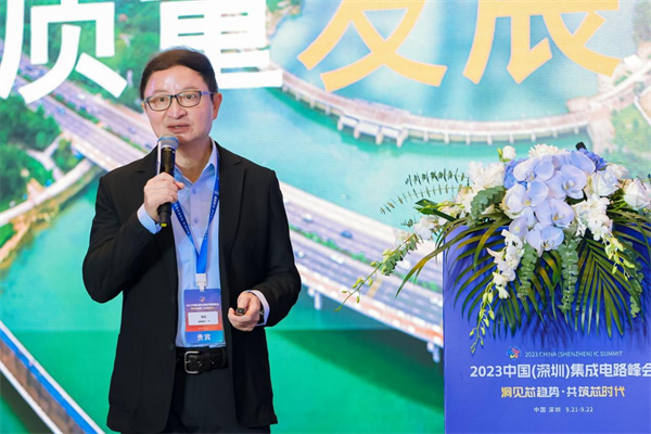 蓄势聚力，共同探讨半导体行业破局之道 | 聚焦ICS2023峰会