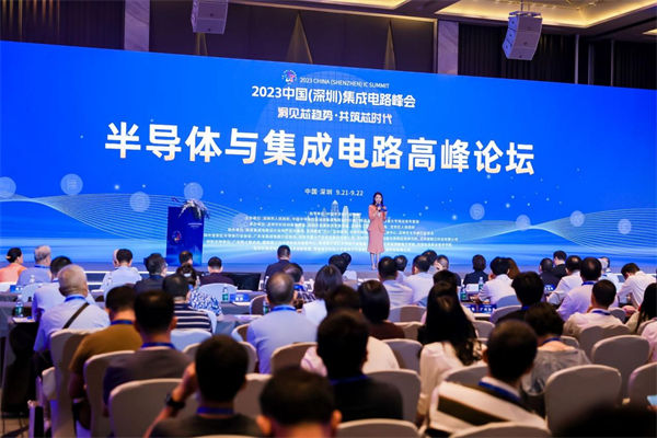 蓄势聚力，共同探讨半导体行业破局之道 | 聚焦ICS2023峰会