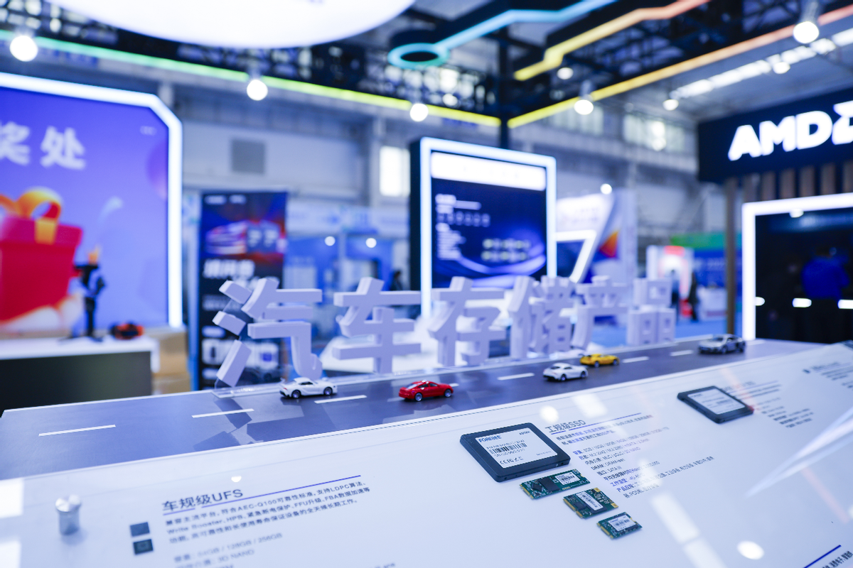 江波龙首次亮相第30届中国汽车工程学会年会暨展览会(SAECCE)