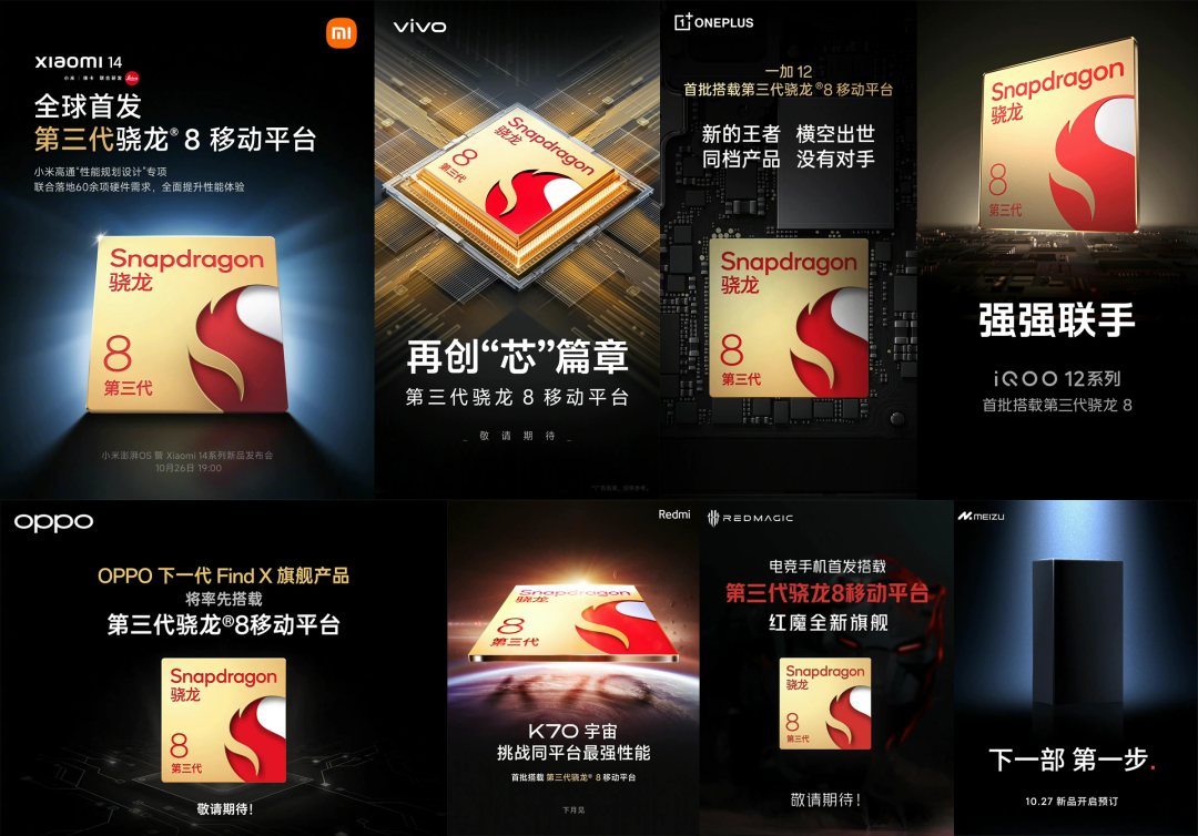 不止于极致性能，接下来要发布的安卓旗舰，堪称神仙打架