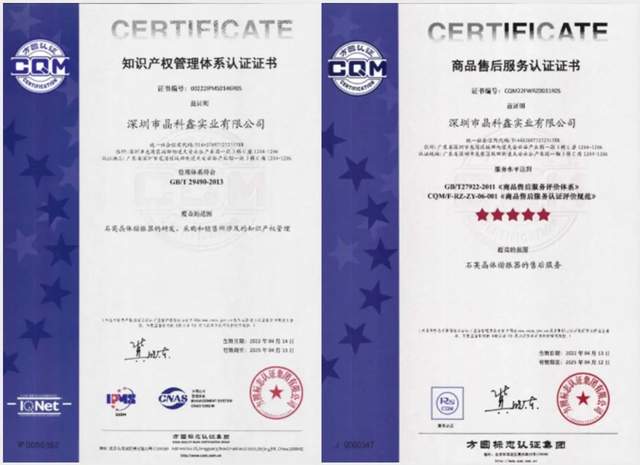 以恒心造强芯！晶科鑫助力2023年中国物联网产业大会！