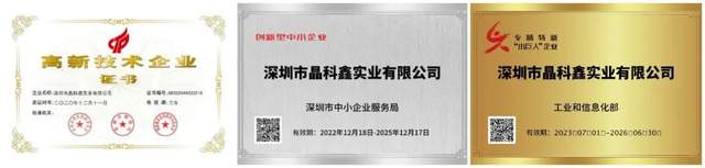 以恒心造强芯！晶科鑫助力2023年中国物联网产业大会！