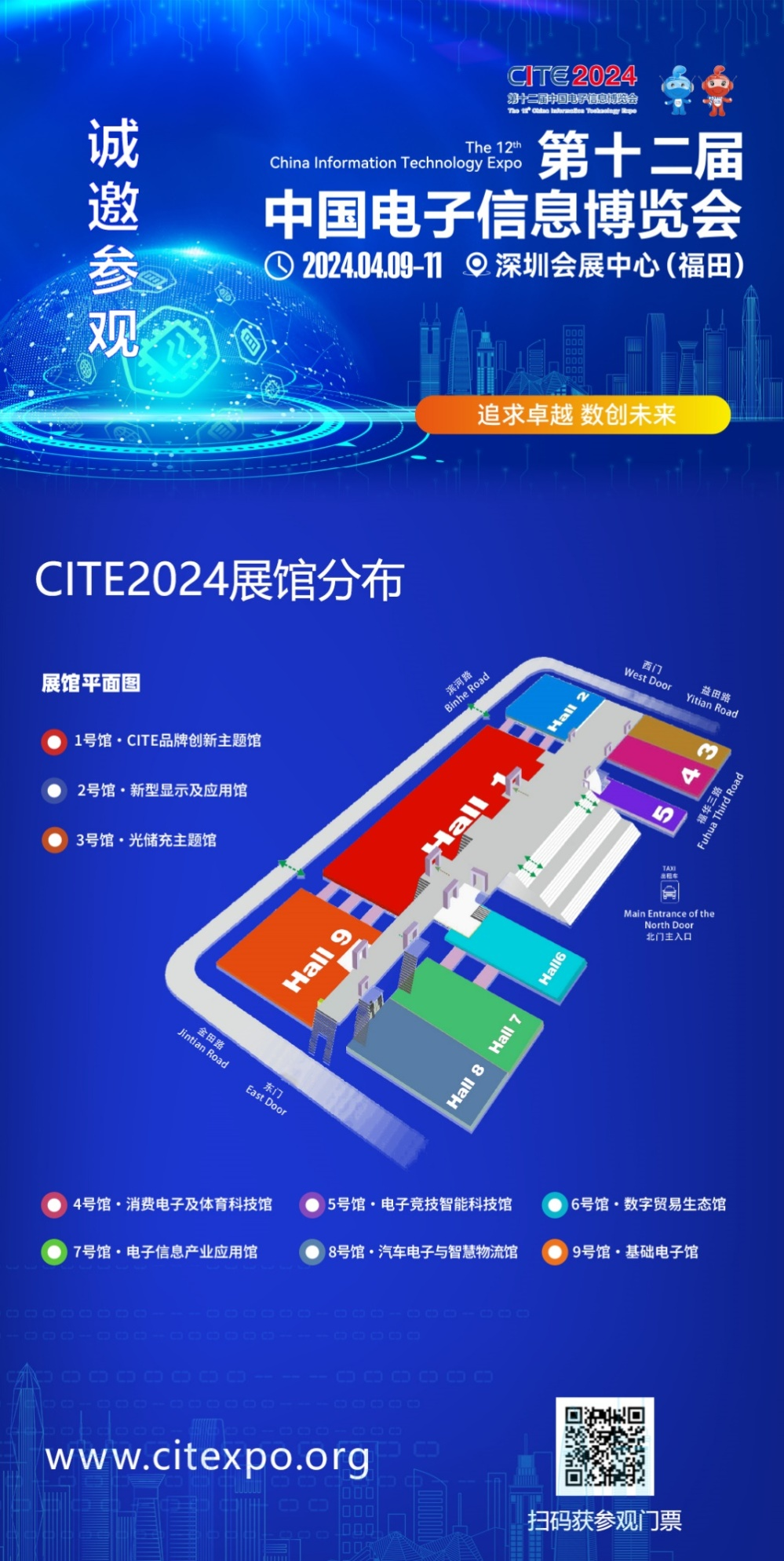 CITE2024开展倒计时 等你来看大模型、芯片、机器人、智能驾驶……