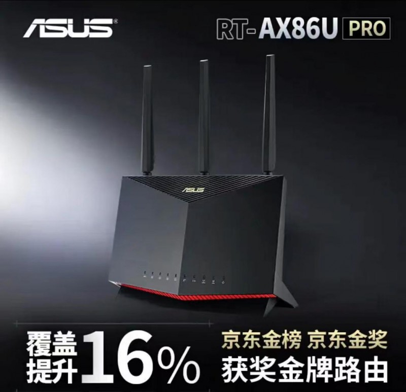 华硕灵耀魔方、八爪鱼7、红蜘蛛等爆款款路由器 轻松助你享受飞驰人生