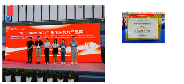 KOWIN存储芯璀璨亮相南京国际半导体大会