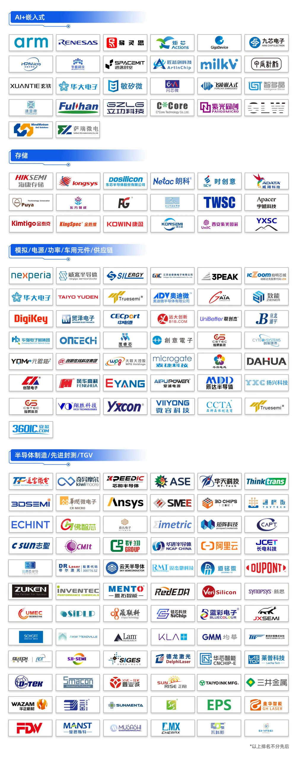 观众登记开启｜elexcon2024深圳国际电子展8月27-29日约您来见，20+重磅活动与数千新品引爆AI+技术生态