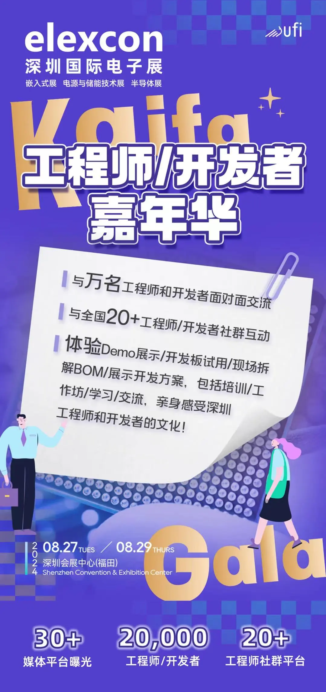 会议总览 | 20+场论坛、100+行业大咖，立即锁定听会席位！