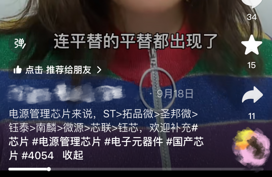 平替的平替都来了，国产芯片卷成啥样了？