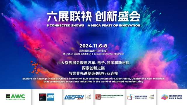 ESSHOW2024明日开幕，精彩不断，等你来揭晓