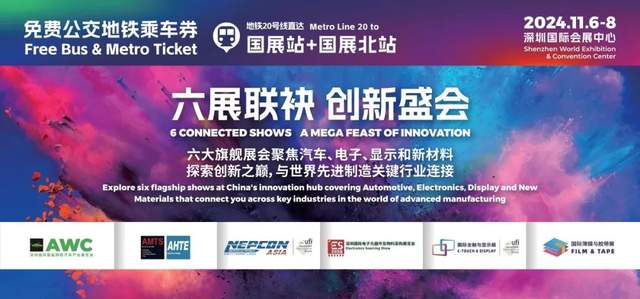 ESSHOW2024明日开幕，精彩不断，等你来揭晓