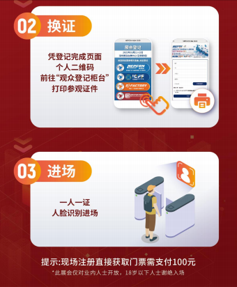 ESSHOW2024明日开幕，精彩不断，等你来揭晓