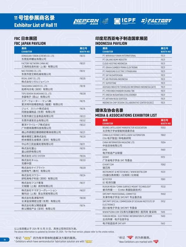 ESSHOW2024明日开幕，精彩不断，等你来揭晓