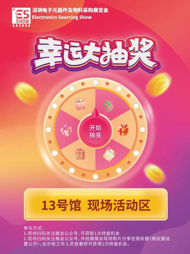 ESSHOW2024明日开幕，精彩不断，等你来揭晓
