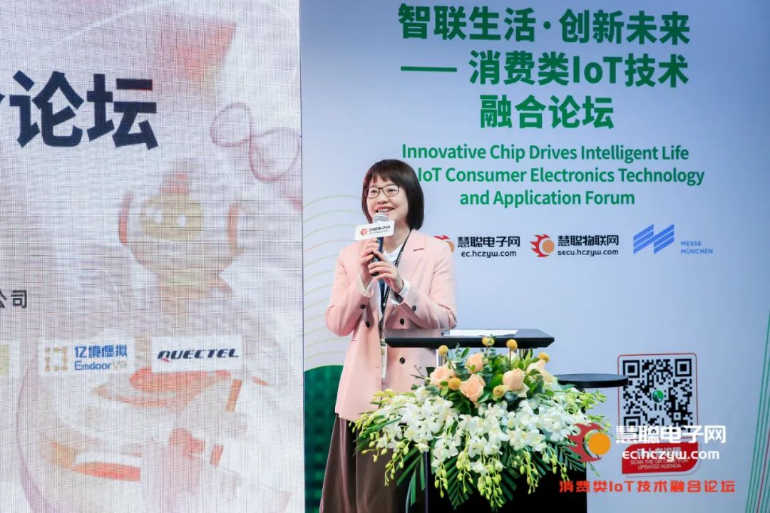 “慧” 聚慕展，智联生活 —— 消费类 IoT 技术融合论坛成功召开！