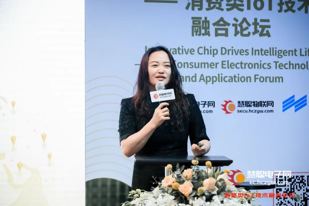 “慧” 聚慕展，智联生活 —— 消费类 IoT 技术融合论坛成功召开！