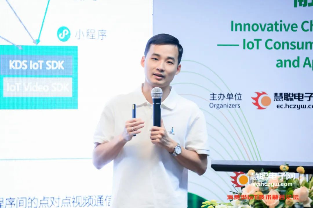 “慧” 聚慕展，智联生活 —— 消费类 IoT 技术融合论坛成功召开！
