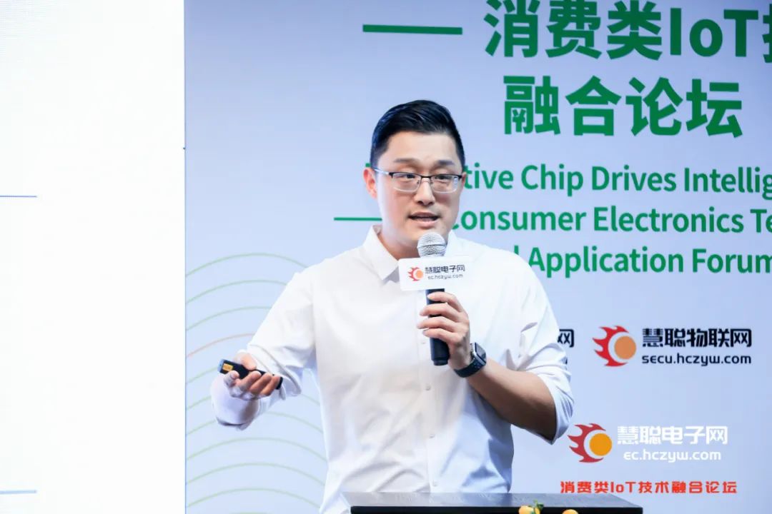 “慧” 聚慕展，智联生活 —— 消费类 IoT 技术融合论坛成功召开！