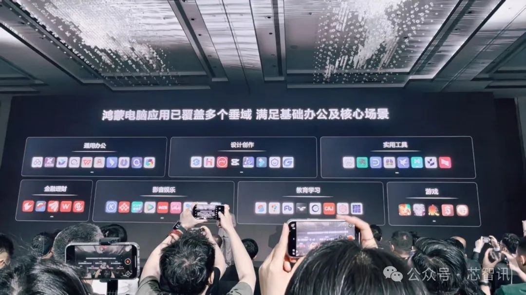 从“断供”到“破局”：华为鸿蒙电脑开启国产化PC新篇章