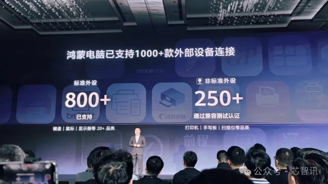 从“断供”到“破局”：华为鸿蒙电脑开启国产化PC新篇章