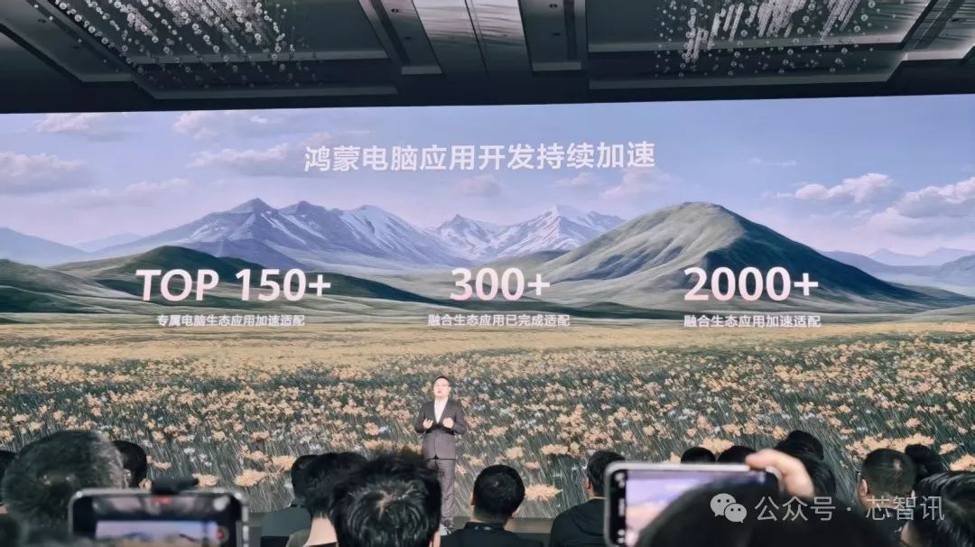 从“断供”到“破局”：华为鸿蒙电脑开启国产化PC新篇章