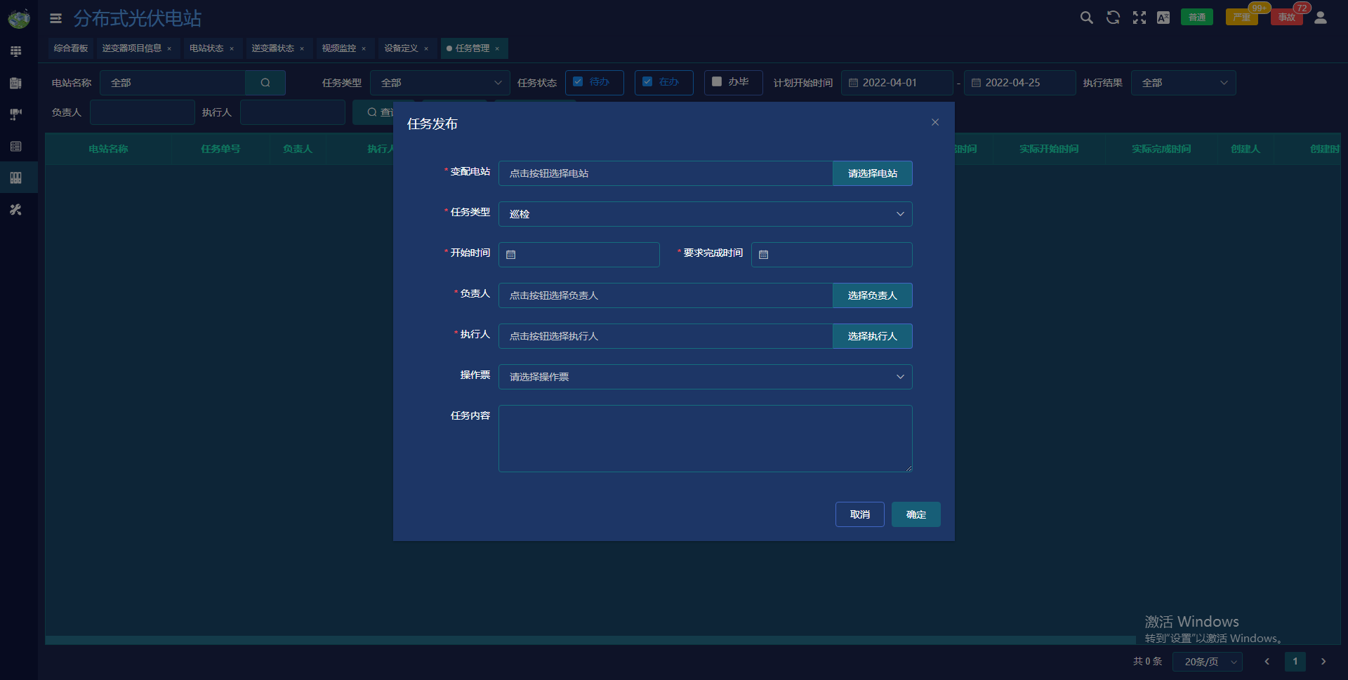 光伏电站运维难题重重？安科瑞Acrel-1200分布式光伏运维云平台解锁高效新解法